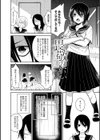 怪＋インモラル【デジタル特装版】試し読み4ページ