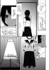 怪＋インモラル【デジタル特装版】試し読み5ページ