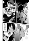 怪＋インモラル【デジタル特装版】試し読み8ページ