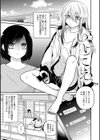 怪＋インモラル【デジタル特装版】試し読み11ページ