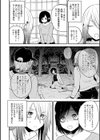 怪＋インモラル【デジタル特装版】試し読み12ページ