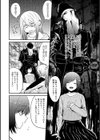 怪＋インモラル【デジタル特装版】試し読み14ページ