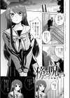 怪＋インモラル【デジタル特装版】試し読み17ページ