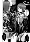 怪＋インモラル【デジタル特装版】試し読み18ページ