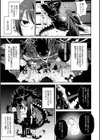 怪＋インモラル【デジタル特装版】試し読み21ページ