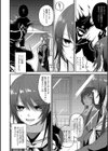 怪＋インモラル【デジタル特装版】試し読み22ページ