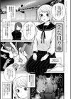 怪＋インモラル【デジタル特装版】試し読み25ページ