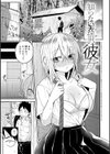 怪＋インモラル【デジタル特装版】試し読み26ページ