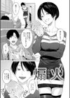 潤情【デジタル特装版】試し読み3ページ