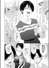 潤情【デジタル特装版】試し読み6ページ