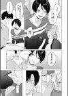 潤情【デジタル特装版】試し読み7ページ