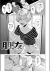 潤情【デジタル特装版】試し読み9ページ