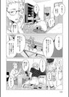 潤情【デジタル特装版】試し読み10ページ