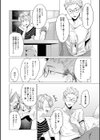 潤情【デジタル特装版】試し読み12ページ
