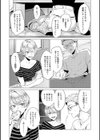 潤情【デジタル特装版】試し読み13ページ