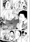 潤情【デジタル特装版】試し読み15ページ