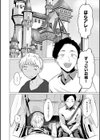 潤情【デジタル特装版】試し読み16ページ