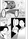 潤情【デジタル特装版】試し読み17ページ