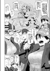 潤情【デジタル特装版】試し読み22ページ
