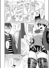 潤情【デジタル特装版】試し読み24ページ
