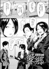 潤情【デジタル特装版】試し読み25ページ