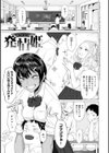 潤情【デジタル特装版】試し読み26ページ