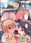 えちえち成長記録試し読み3ページ