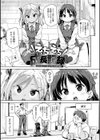 えちえち成長記録試し読み5ページ
