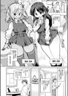 えちえち成長記録試し読み6ページ