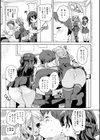 えちえち成長記録試し読み7ページ