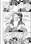えちえち成長記録試し読み8ページ