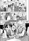 えちえち成長記録試し読み9ページ