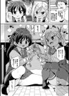 えちえち成長記録試し読み10ページ