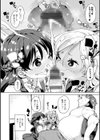 えちえち成長記録試し読み12ページ