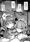 異世界子作りハーレムパーティー！！試し読み3ページ