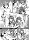 異世界子作りハーレムパーティー！！試し読み4ページ