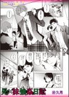 兄×妹強●日記試し読み1ページ