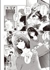 兄×妹強●日記試し読み2ページ