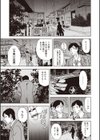 夜、歩く試し読み3ページ