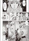 夜、歩く試し読み4ページ