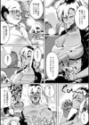 魅惑のヤンママ【デジタル版】試し読み4ページ
