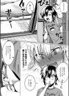 魅惑のヤンママ【デジタル版】試し読み7ページ