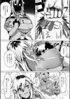 魅惑のヤンママ【デジタル版】試し読み11ページ
