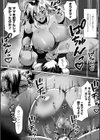 魅惑のヤンママ【デジタル版】試し読み12ページ