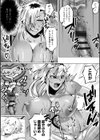 魅惑のヤンママ【デジタル版】試し読み13ページ