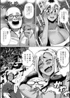 魅惑のヤンママ【デジタル版】試し読み14ページ