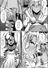 魅惑のヤンママ【デジタル版】試し読み16ページ