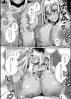 魅惑のヤンママ【デジタル版】試し読み18ページ