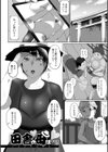 魅惑のヤンママ【デジタル版】試し読み20ページ