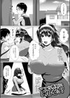 魅惑のヤンママ【デジタル版】試し読み22ページ